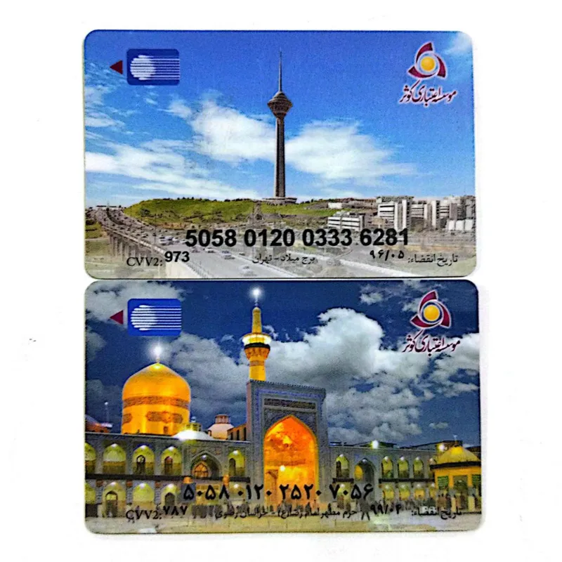 کارت هدیه کلکسیونی باطله بانک کوثر