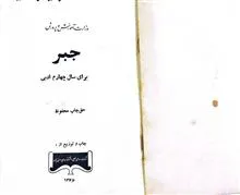 کتاب
