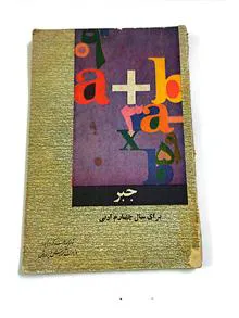کتاب