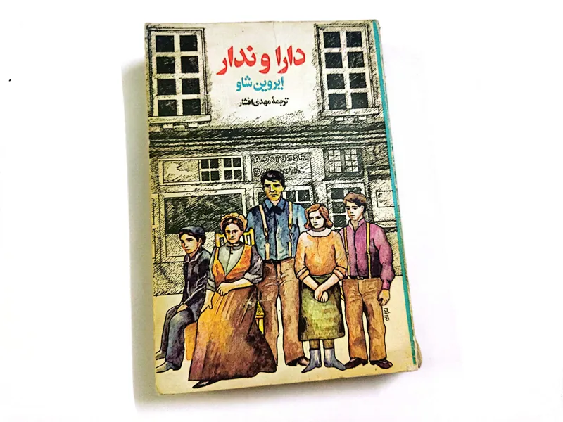 کتاب داراوندار صفحه 576تا986 جلد دوم