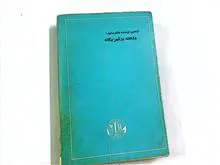 کتاب
