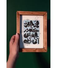 تابلوی