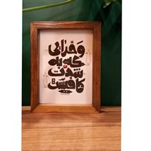 تابلوی