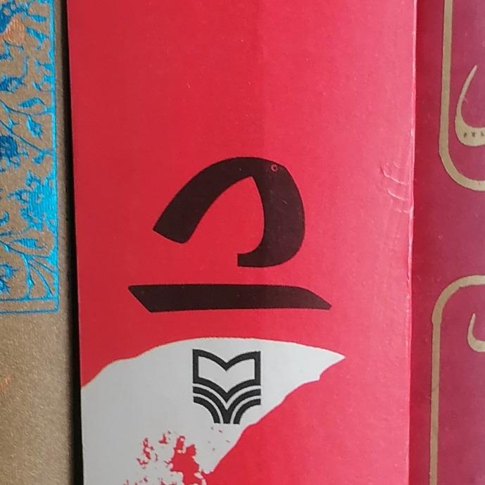 کتاب دا یک جلدی