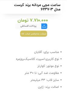 ساعت