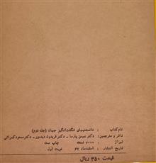 دانستنیهای