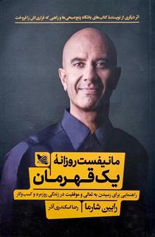 مانیفست