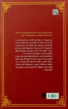 چطور
