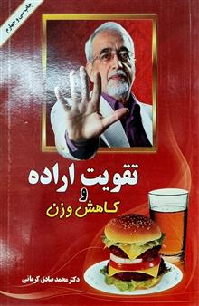 تقویت