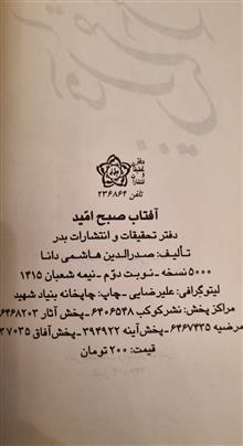 کتاب