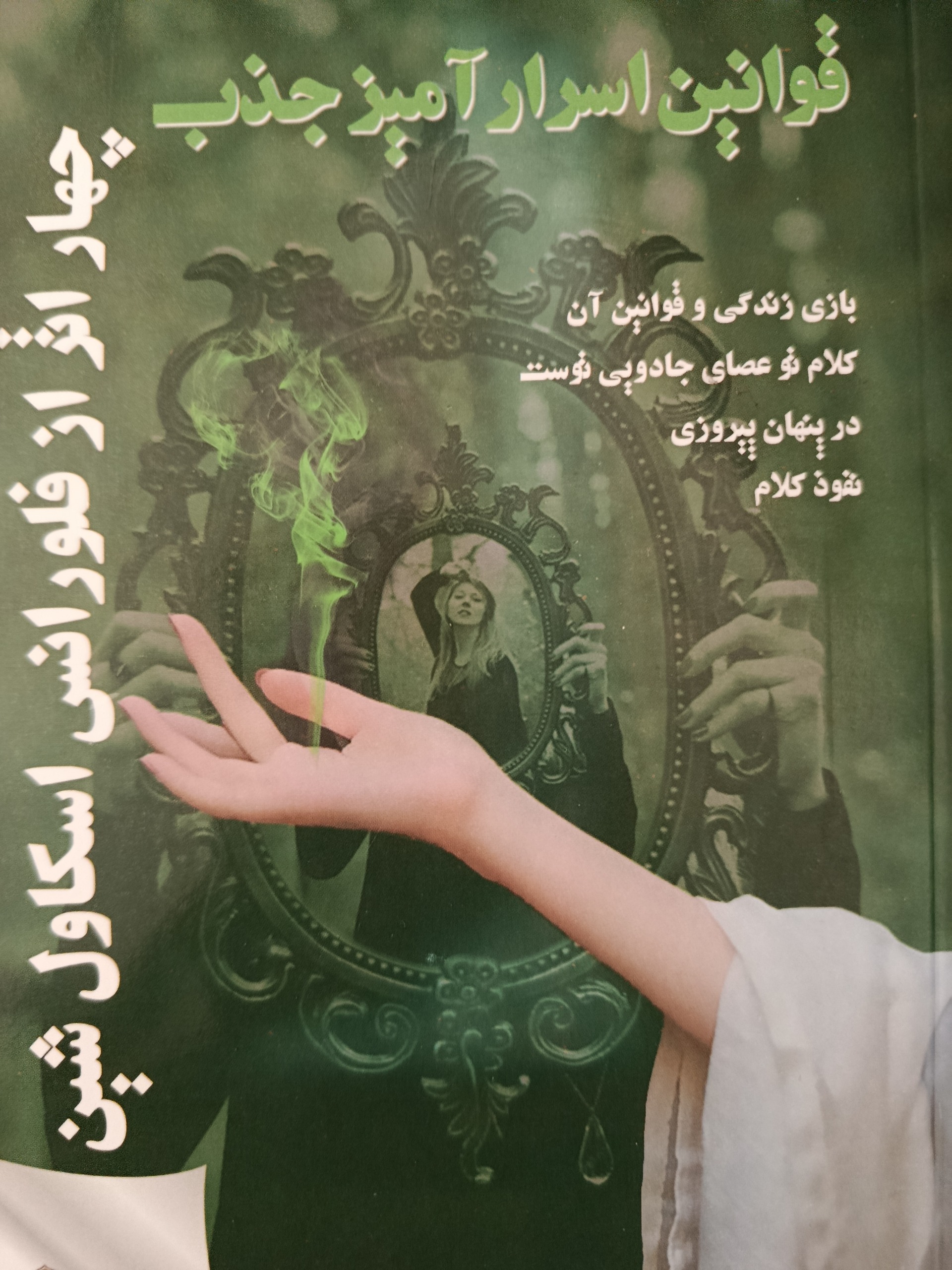 کتاب چهار اثر فلورانس