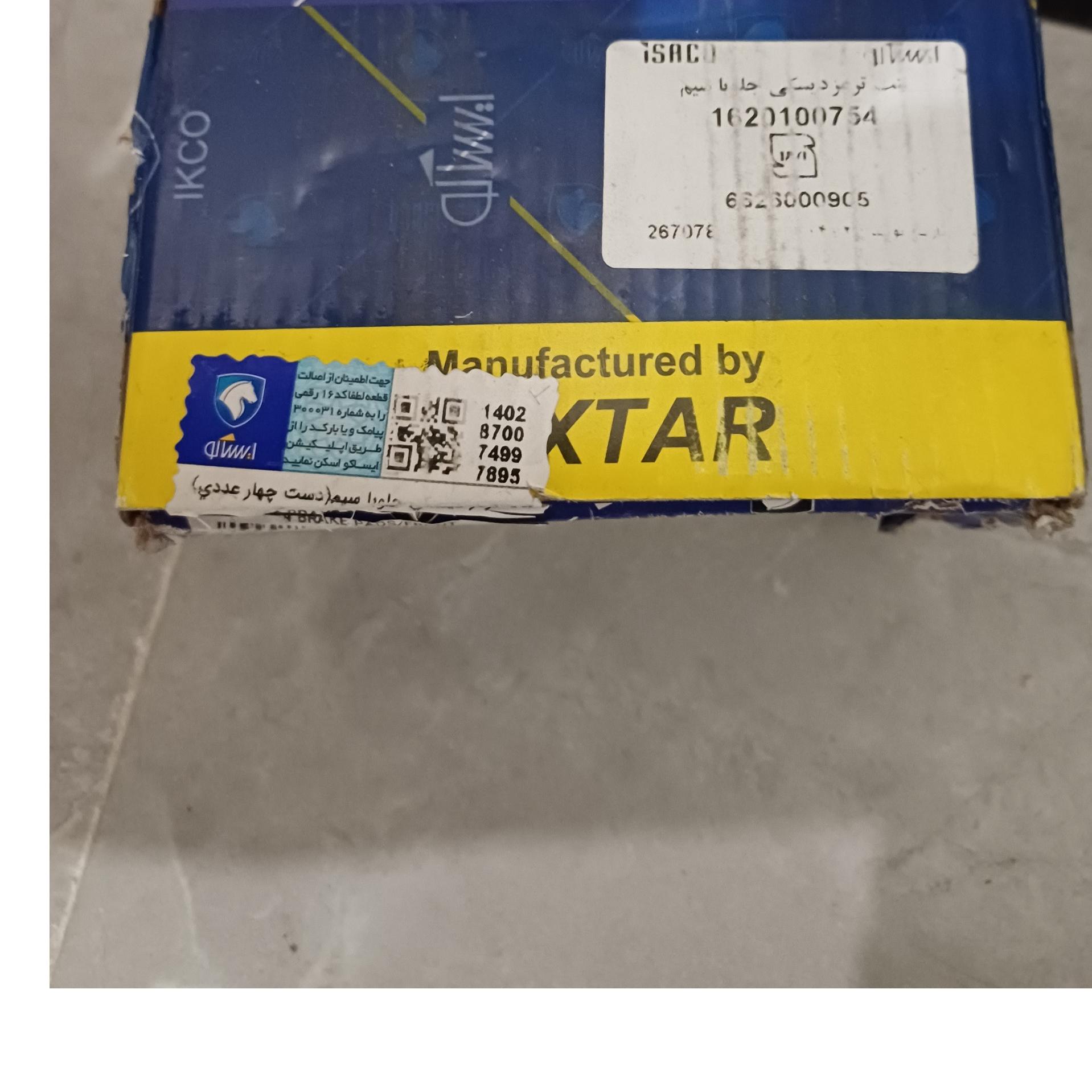 لنت پژو 405 تکستار