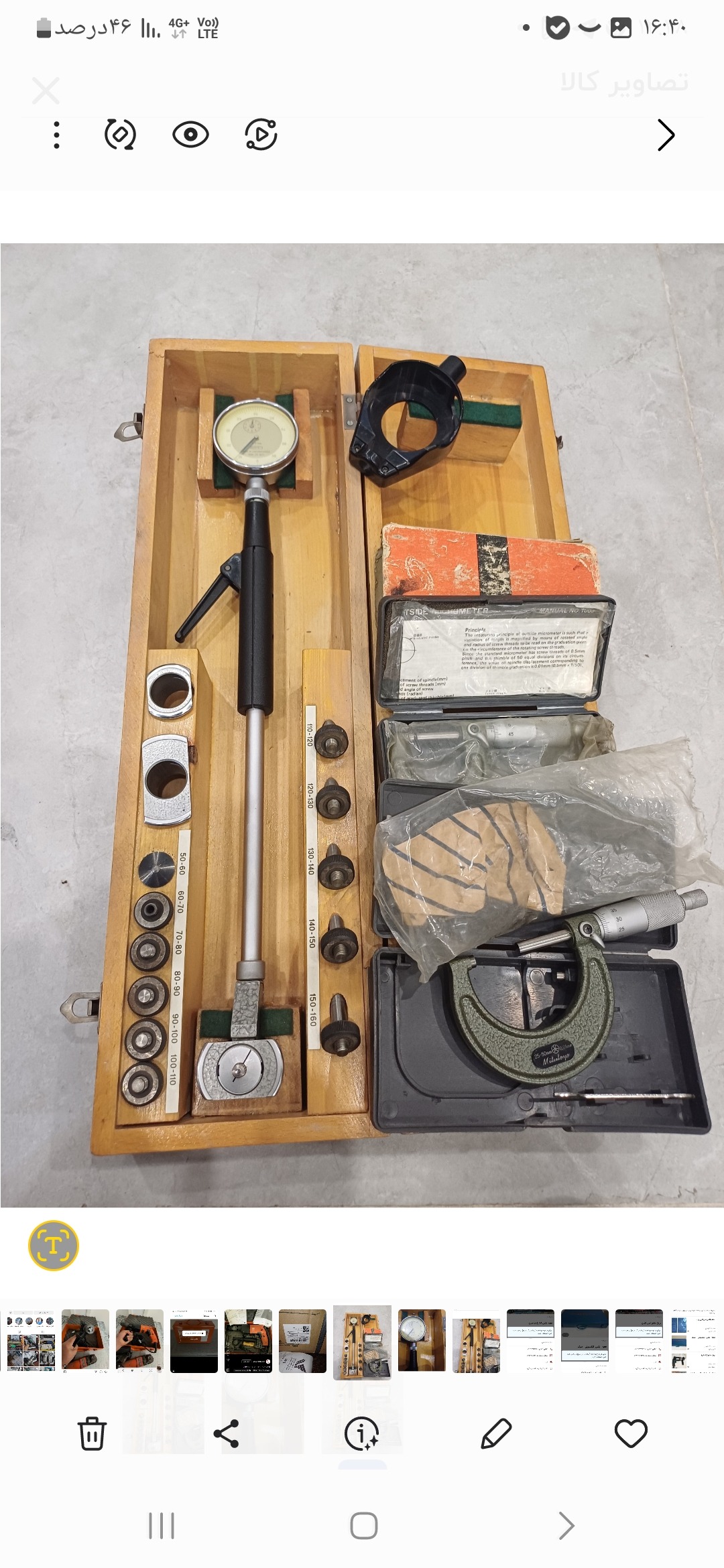 ساعت اندیکاتور و میکرومتر