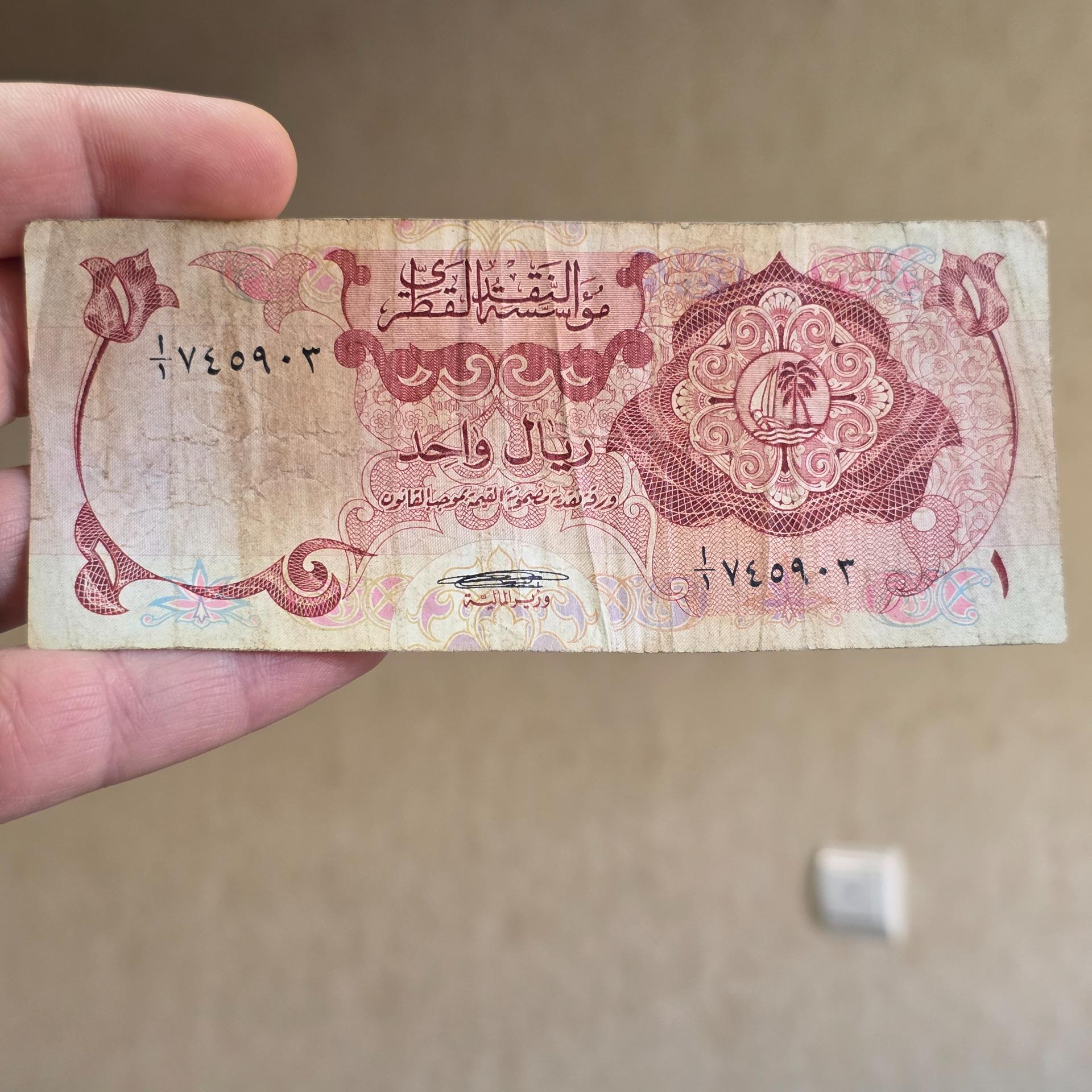 اسکناس 1 ریال قطر - قدیمی و کمیاب