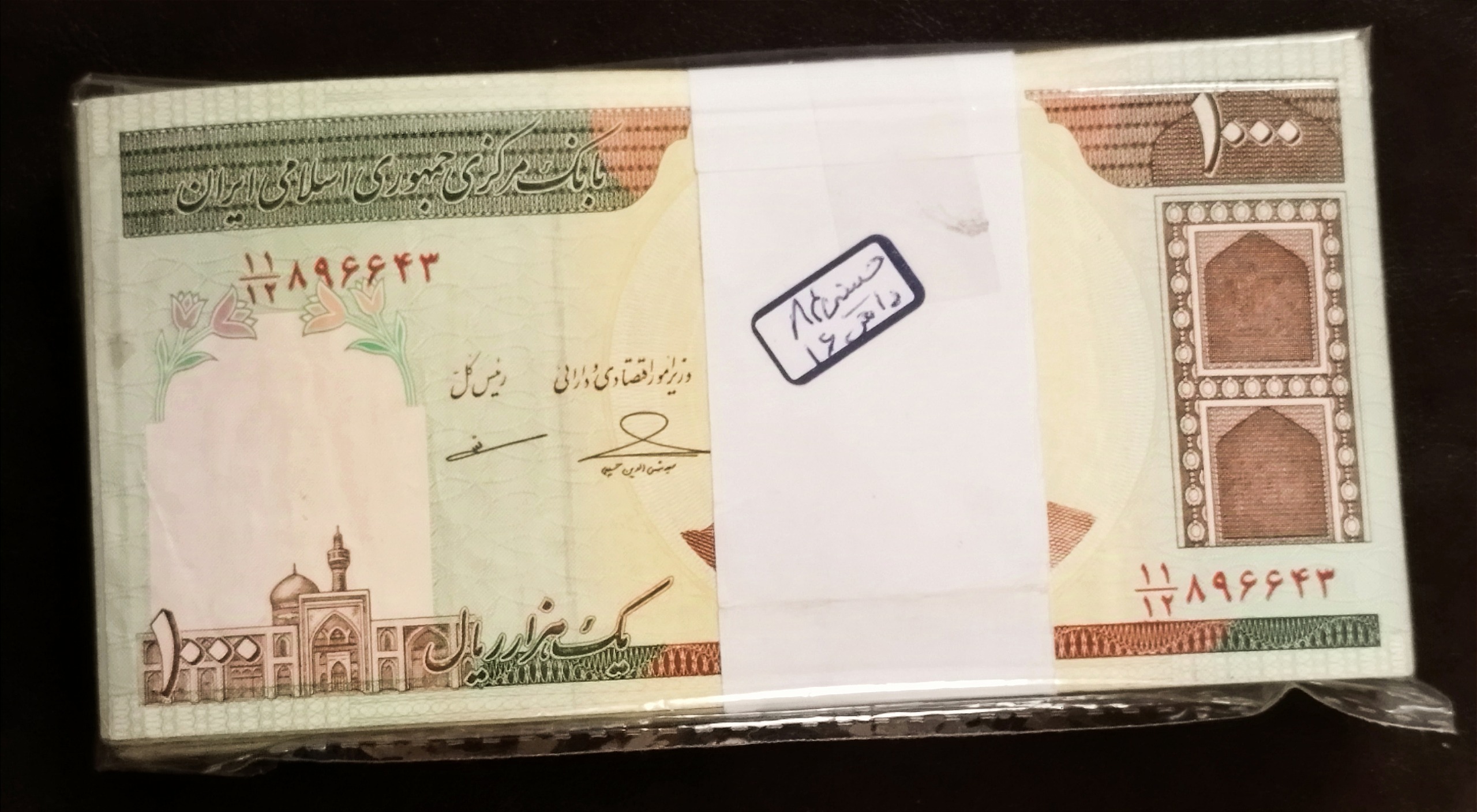 بسته اسکناس 1000 ریالی توضیحات