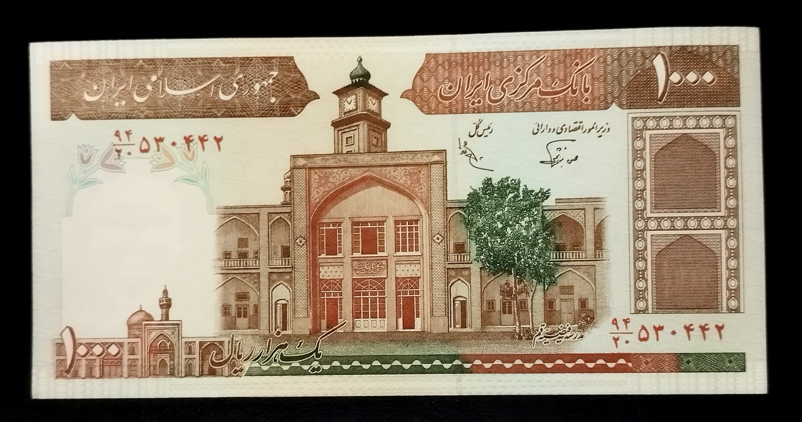 اسکناس 100 تومانی فیضیه نمازی عادلی