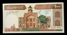 اسکناس