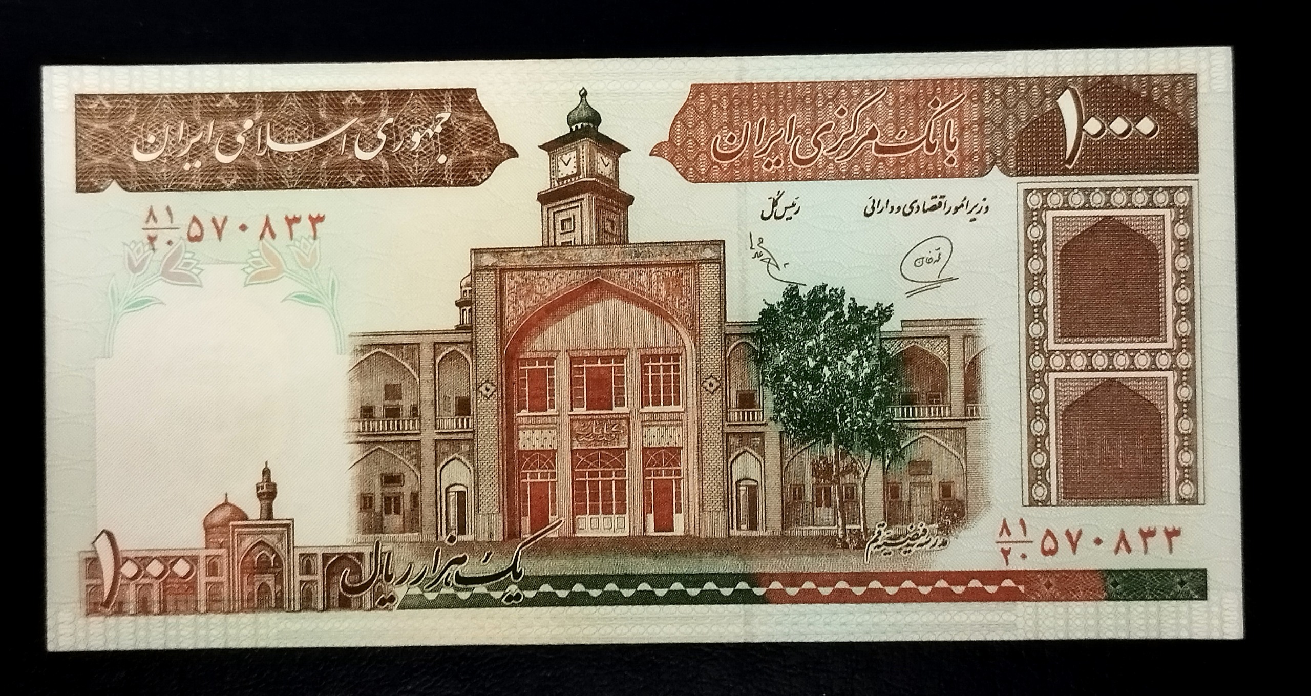 100 تومانی فیضیه محمد خان عادلی