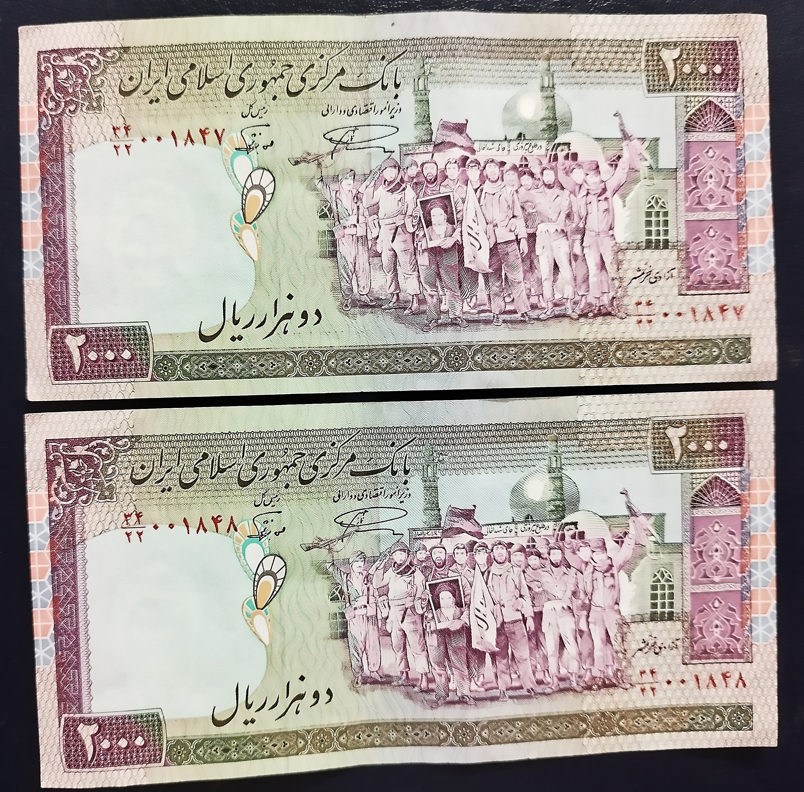 200 تومانی تظاهراتی نمازی نوربخش توضیحات