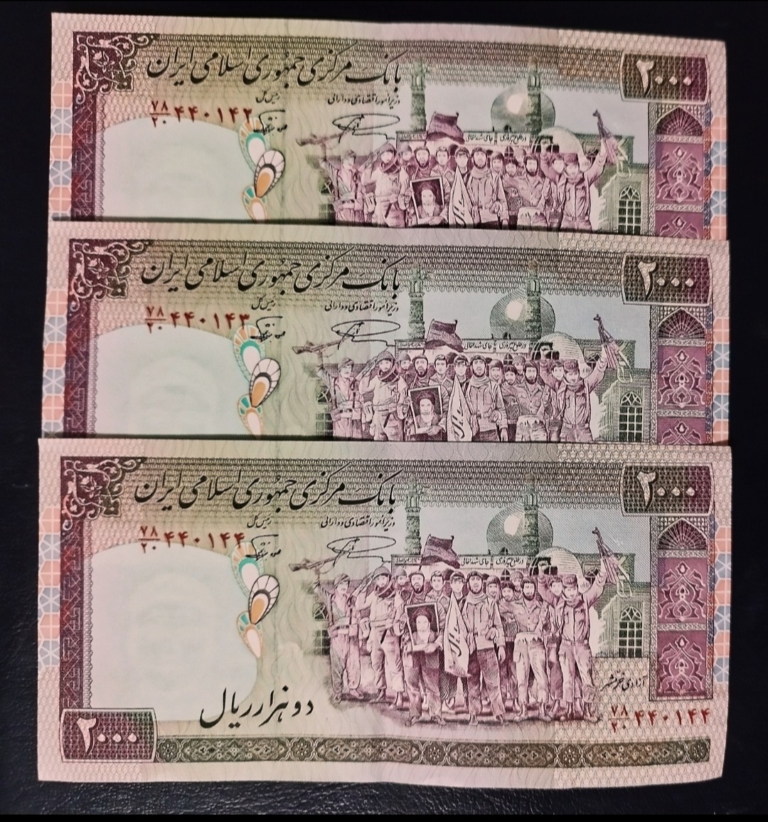 تریپل 200 تومانی تظاهراتی نمازی نوربخش توضیحات