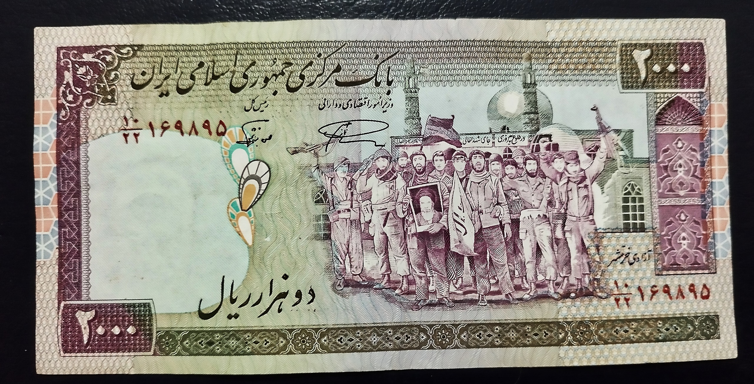 200 تومانی تظاهراتی نمازی نوربخش توضیحات