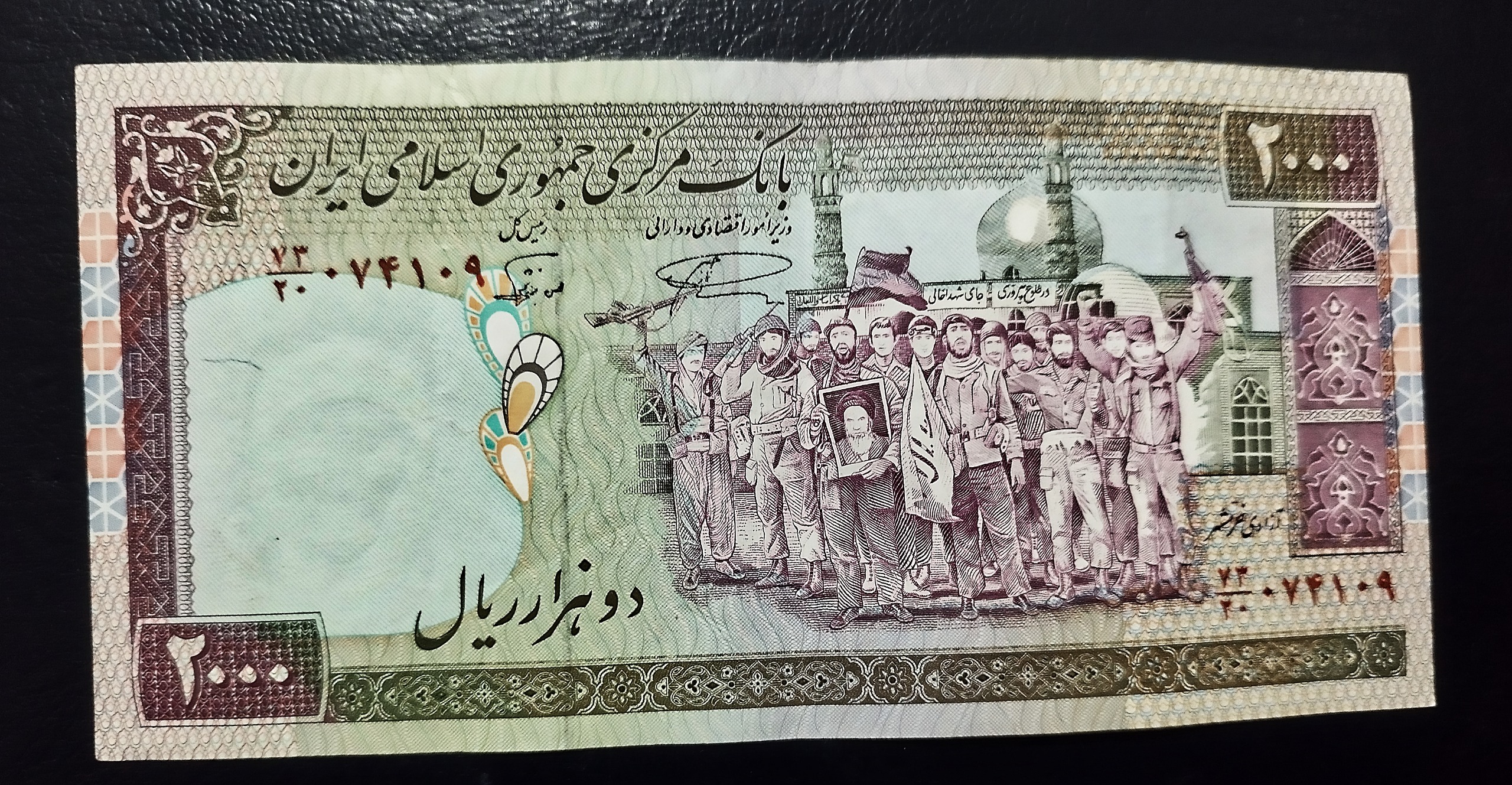 200 تومانی تظاهراتی نمازی نوربخش توضیحات