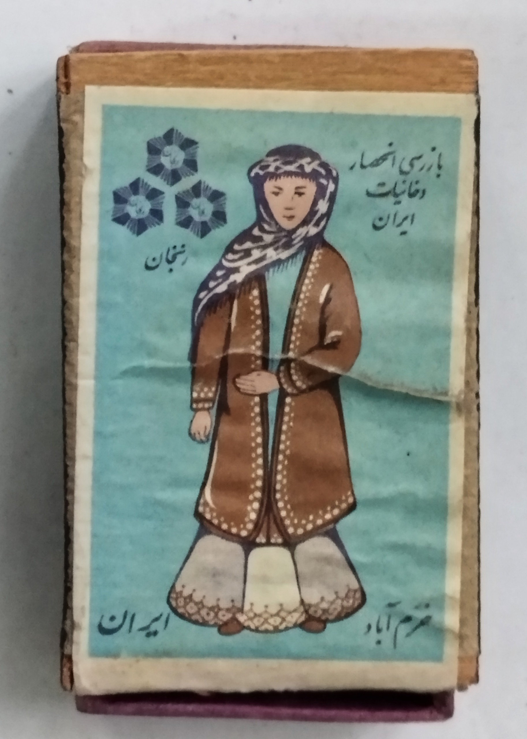 کبریت زیبای پهلوی چوبی کیفیت مطابق تصاویر توضیحات