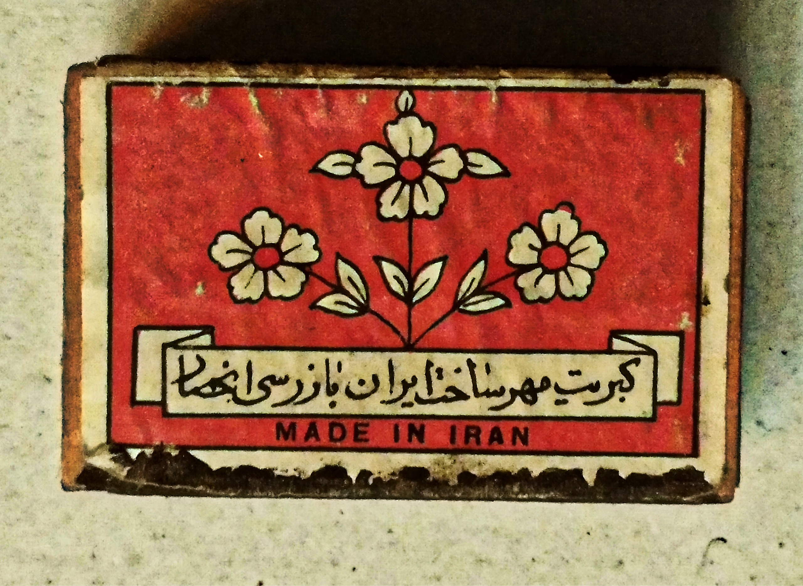 کبریت زیبای چوبی پهلوی کیفیت مطابق با تصاویر