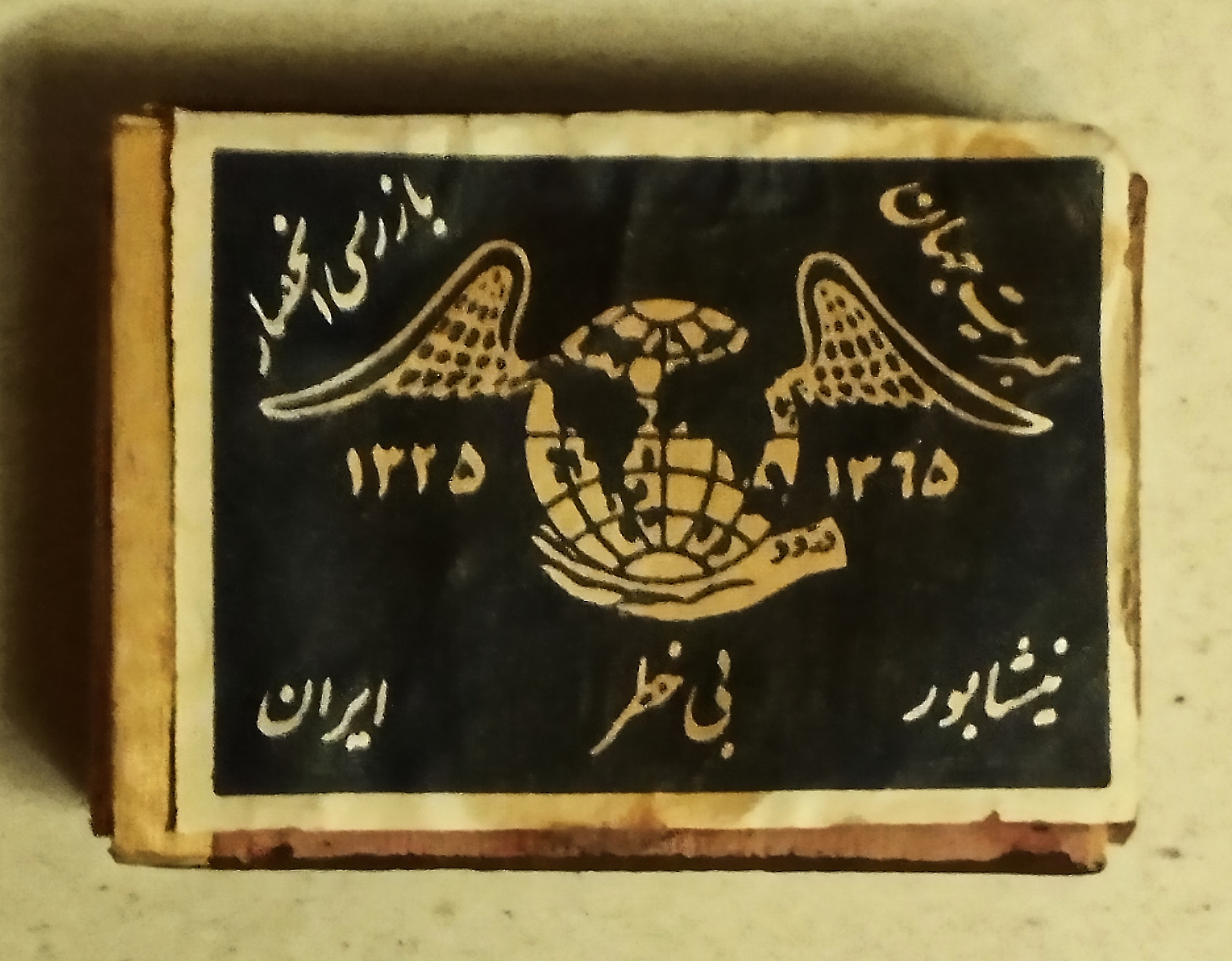 کبریت زیبای چوبی پهلوی کیفیت مطابق با تصاویر