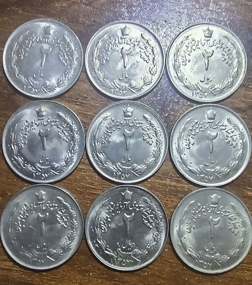 سکه پهلوی 2 ریالی 1357 توضیحات