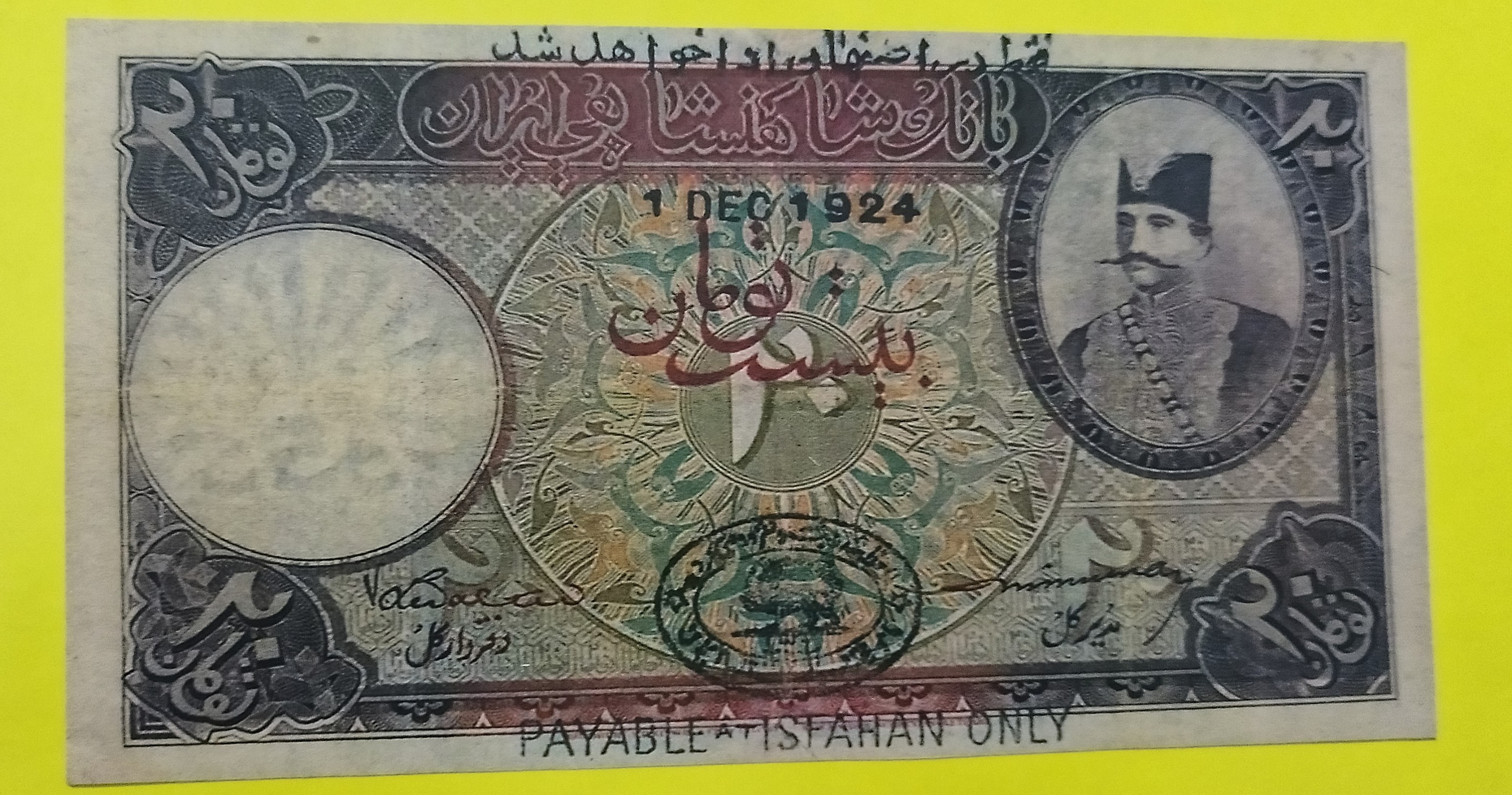 اسکناس 20 تومانی ناصرالدین شاه توضیحات مهم