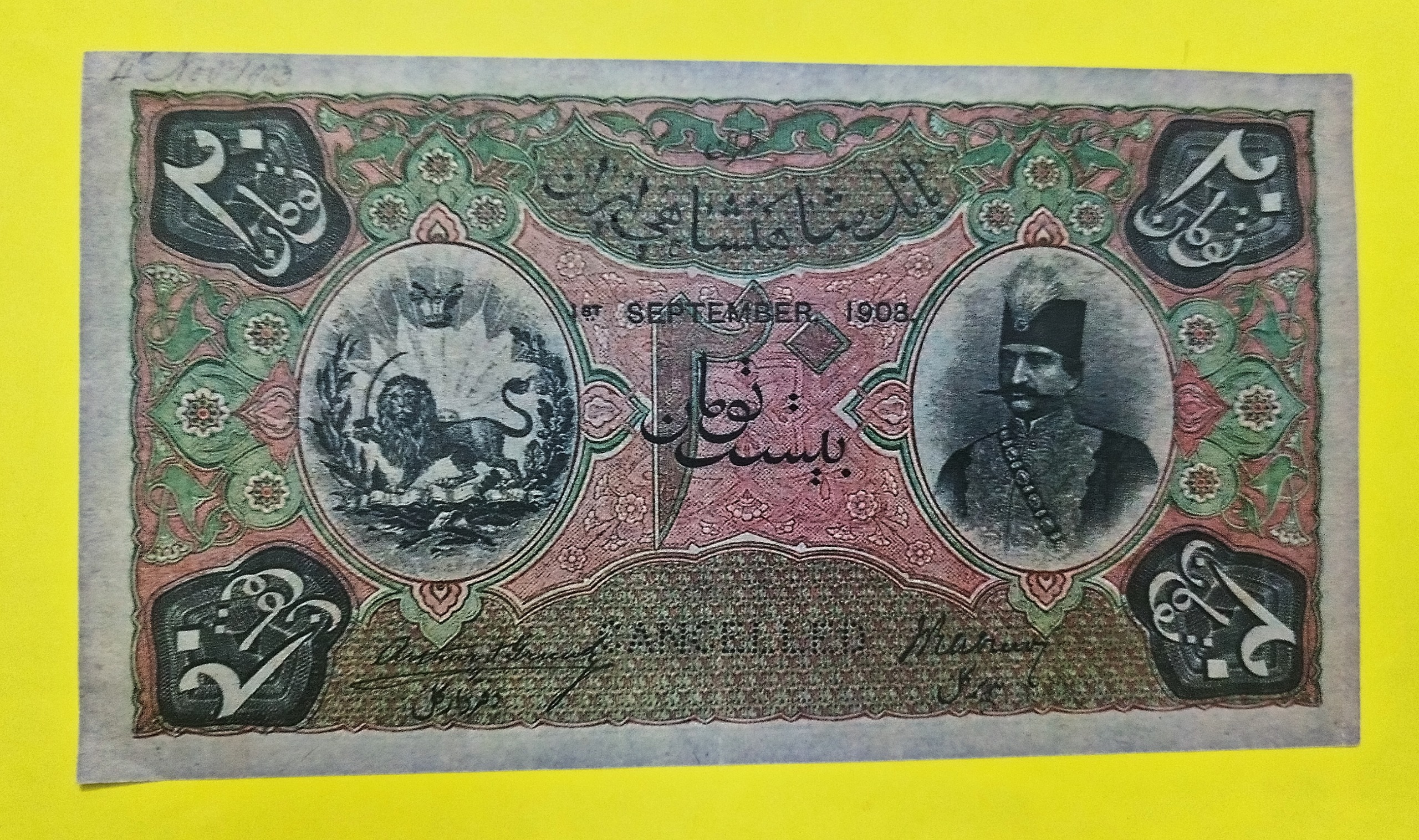 اسکناس 20 تومانی ناصرالدین شاه توضیحات مهم