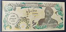 اسکناس