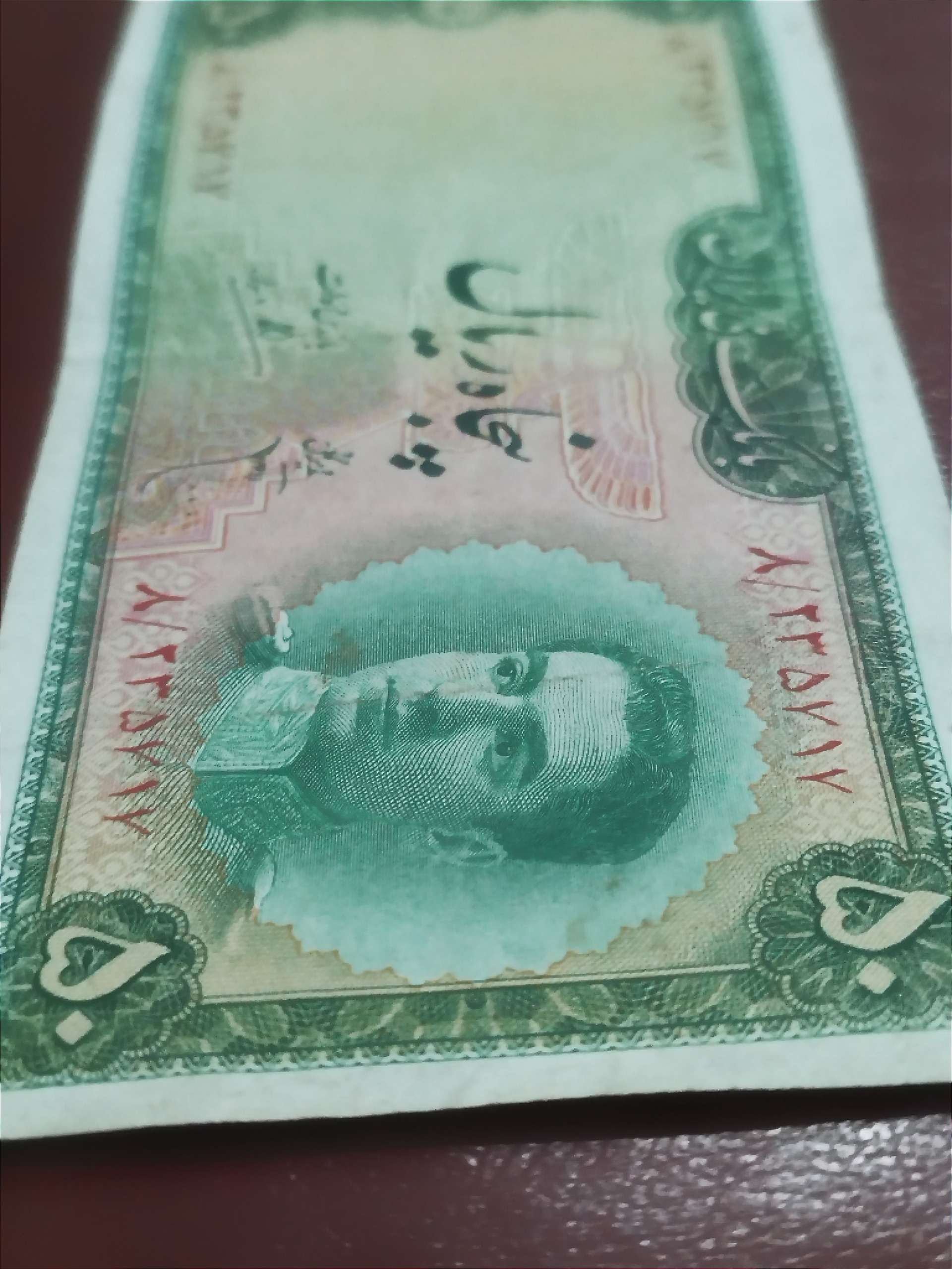 اسکناس 50 ریالی سری سوم توضیحات