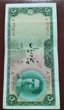 اسکناس