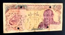 اسکناس