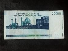 اسکناس