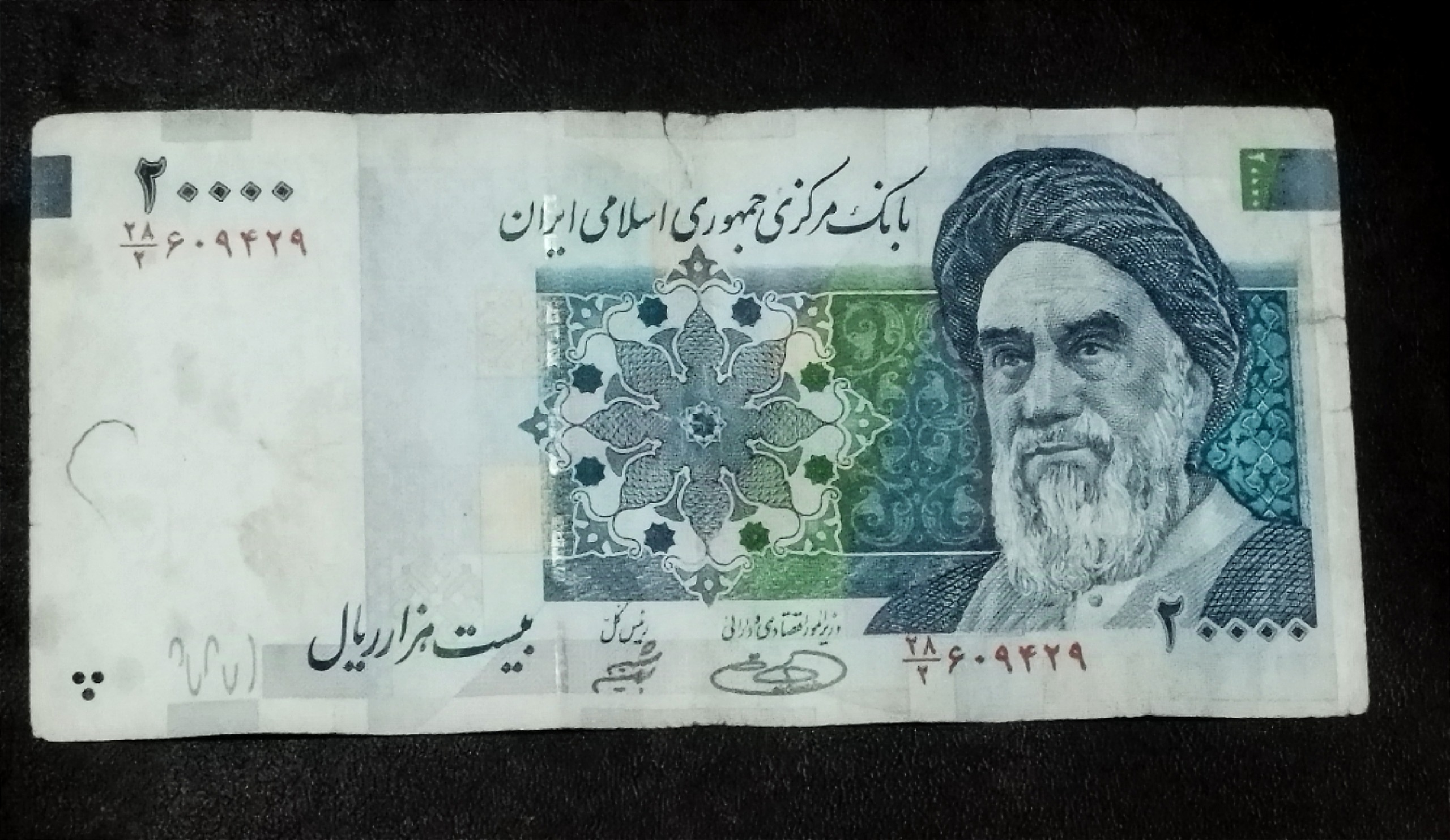 اسکناس 2هزار ریالی صورت بزرگ توضیحات