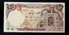اسکناس