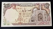 اسکناس