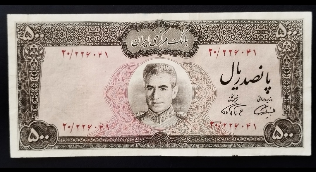 500ریالی عکس وسط