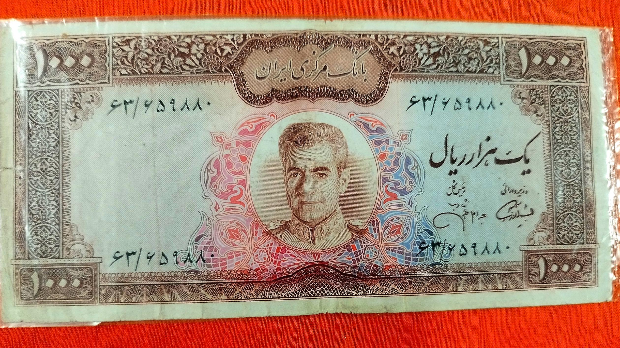 اسکناس 1000ریالی عکس وسط