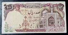اسکناس