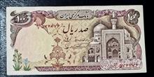 اسکناس