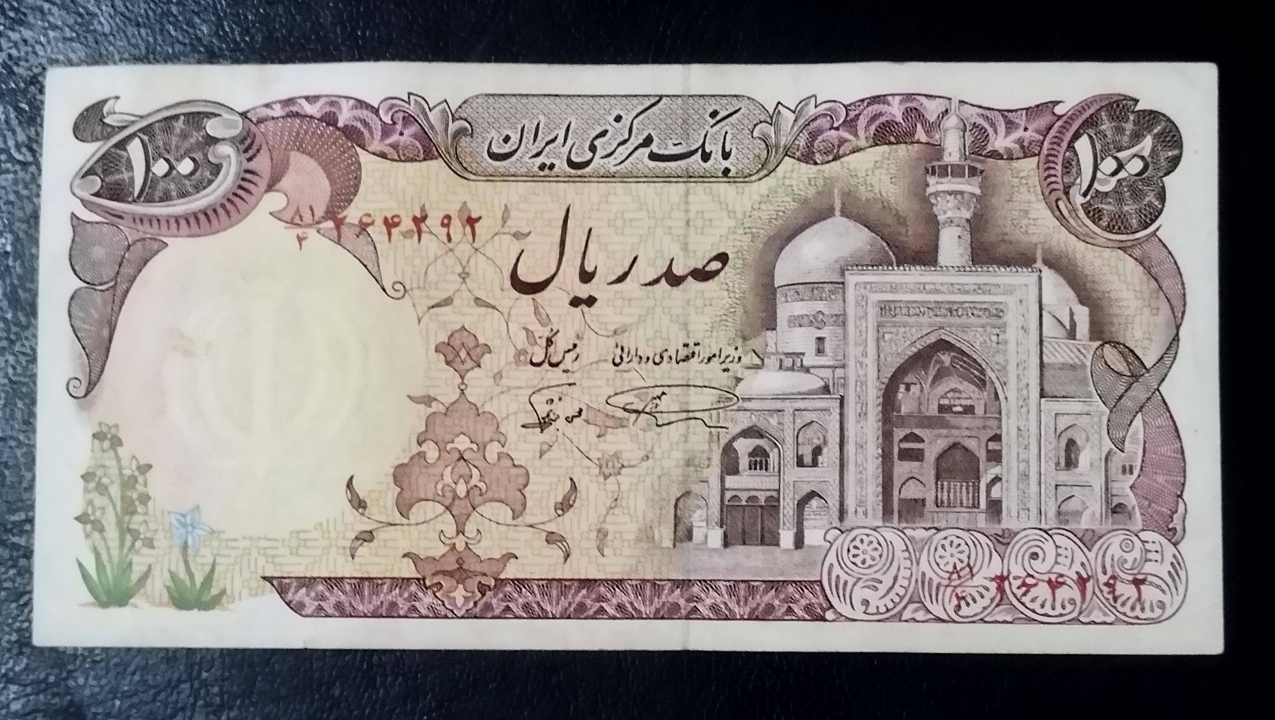 اسکناس 100 ریالی بارگاهی توضیحات