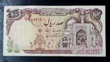 اسکناس