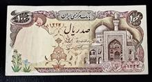 اسکناس
