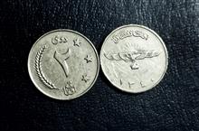 سکه