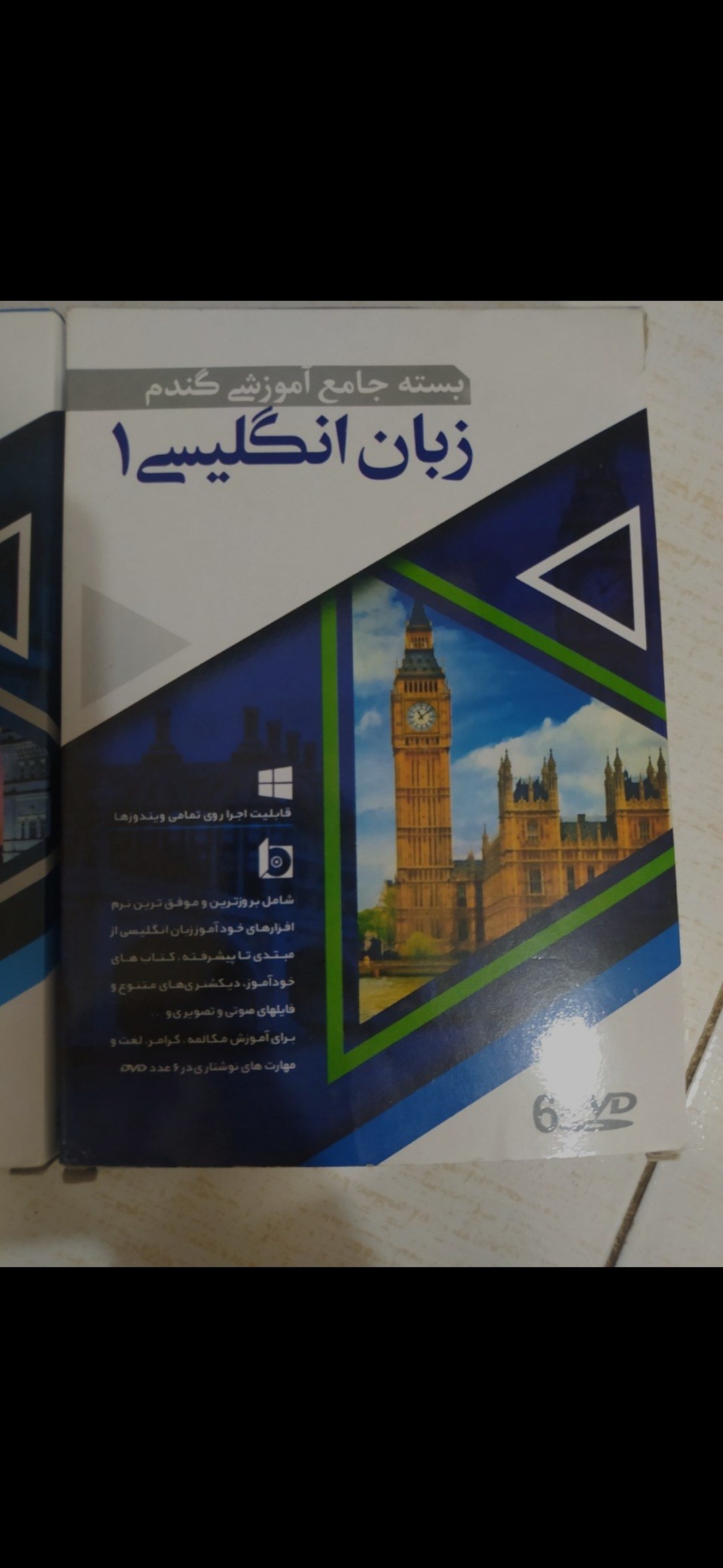 بسته آموزش زبان انگلیسی