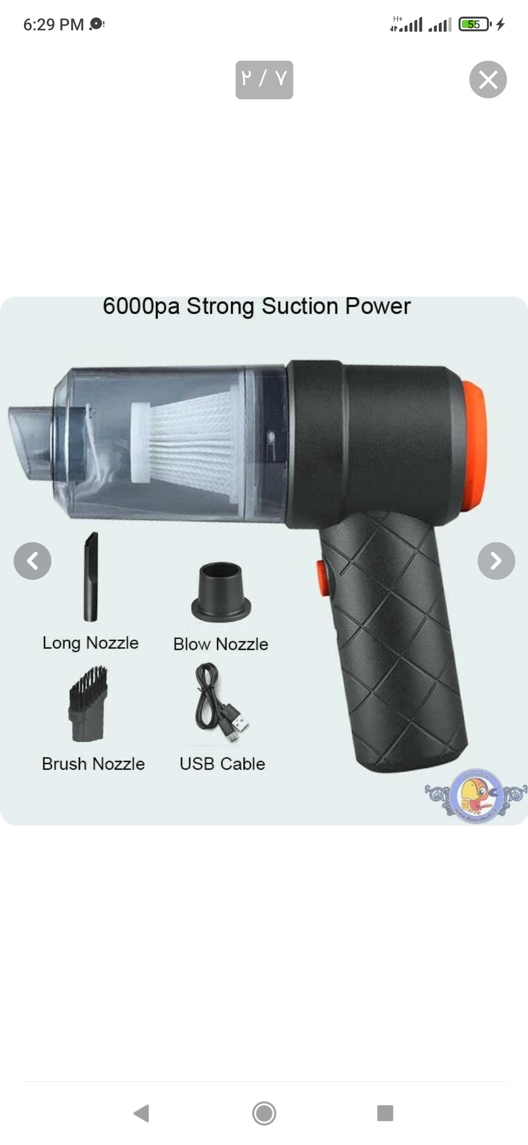 جارو شارژی ماشین